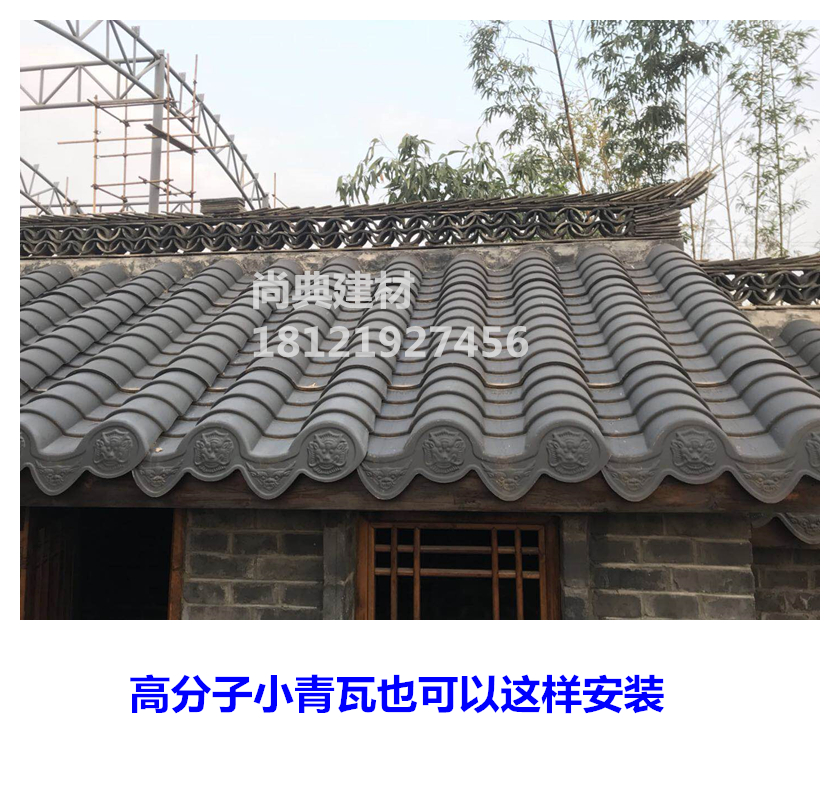 高分子小青瓦也可以這樣安裝