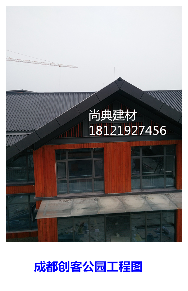 成都菁蓉鎮(zhèn)創(chuàng)客公園二期屋面瓦工程圓滿驗收